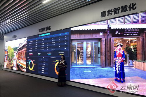 數(shù)字云南展示中心 試運(yùn)行以來(lái)成功接待5500余人次，打造數(shù)字創(chuàng)意新標(biāo)桿