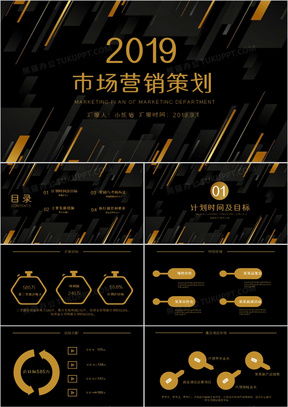 精品市場營銷策劃方案PPT大全，助力專業呈現與高效執行